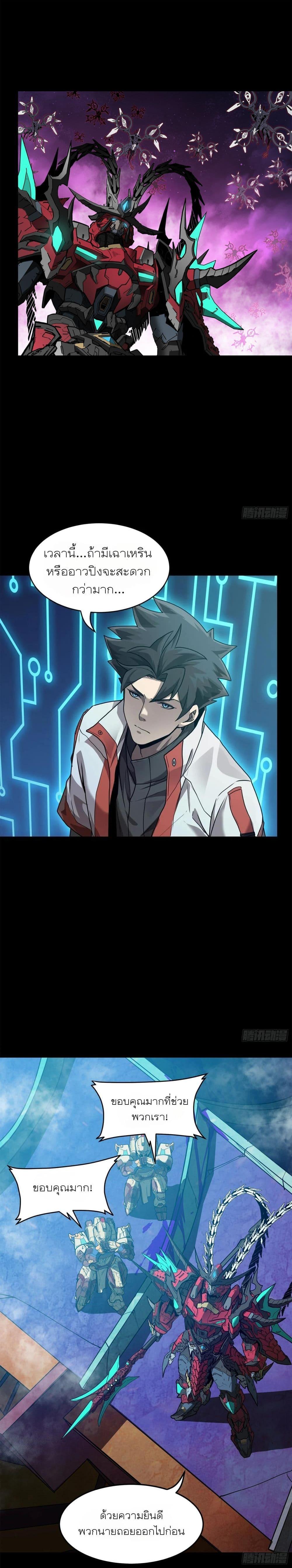 Manga-lc-com อ่านมังงะ อ่านการ์ตูน ออนไลน์ ฟรี Legend of Star General ตอนที่ 1 2 3 4 5 6 7 8 9 10 11 12 13 14 ฟรี ไม่มีโฆษณา Manga-lc - อ่าน มังงะ อ่าน การ์ตูน ออนไลน์ อ่านมังงะ ฟรี