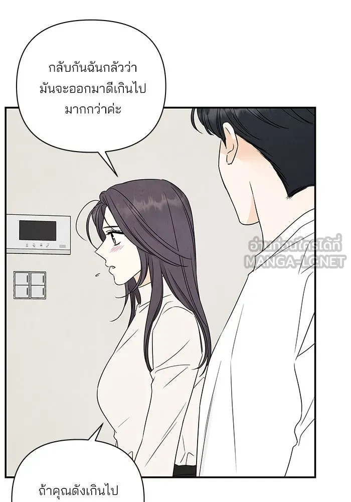 ปุลโซราได้เวลาดัง ตอนที่ 58 รูปที่ 72