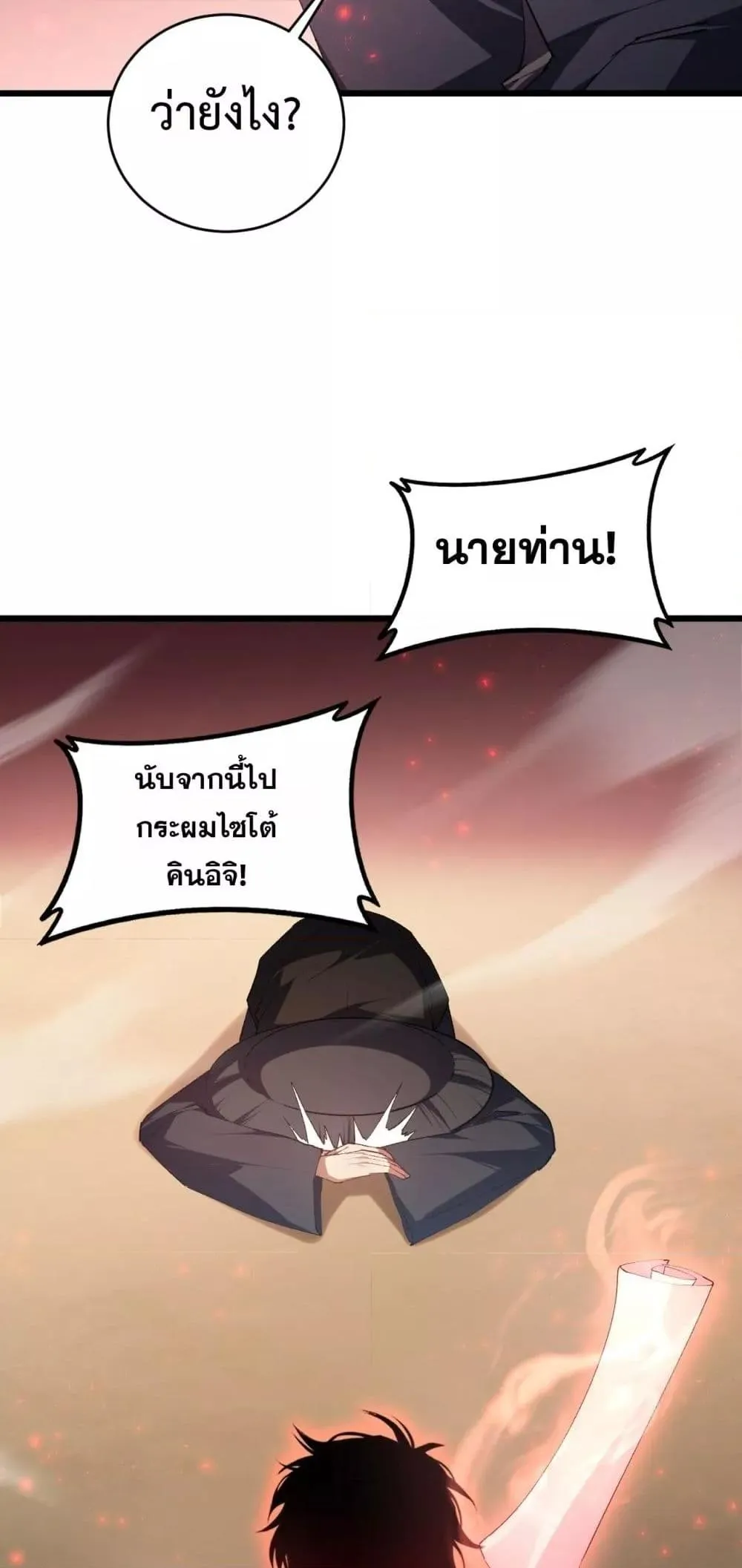 Overlord of Insects อาช_พระด_บเทพ เจ_าแห_งแมลงภ_ยพ_บ_ต_ ตอนที่ ตอนที่ 61 รูปที่ 27