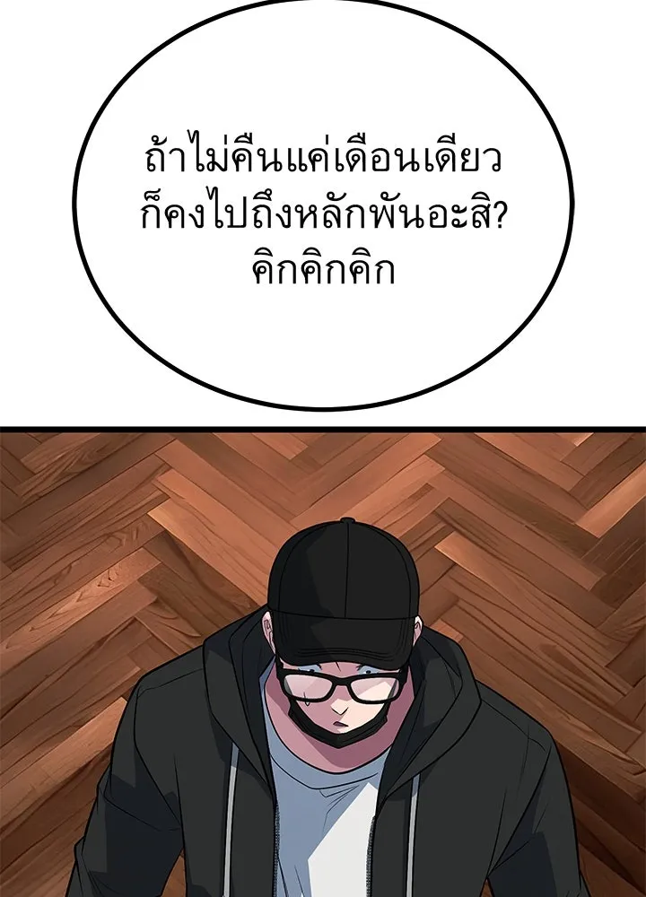 ราชาลานประลอง ตอนที่ 58 รูปที่ 65