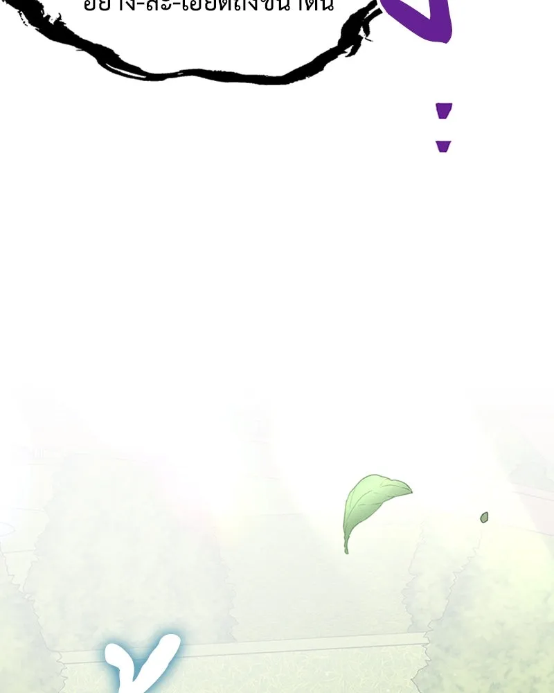 โอ้ ศัตรูที่รัก ตอนที่ 8 รูปที่ 70