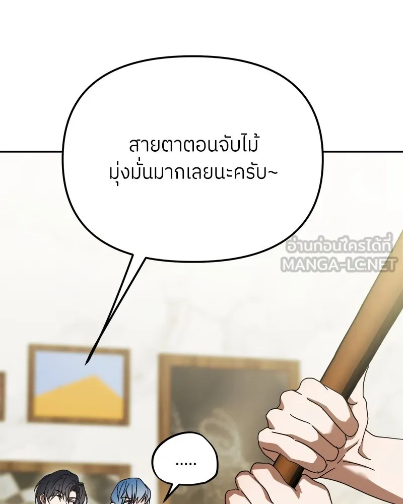 ย้อนเวลามาเป็นมักเน่ ตอนที่ 32 รูปที่ 60