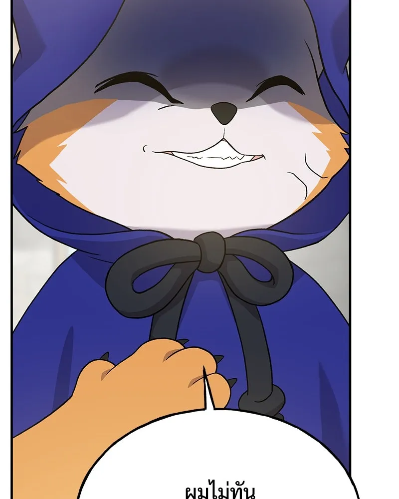 ปลูกผักพิชิตหอคอย ตอนที่ 26 รูปที่ 101