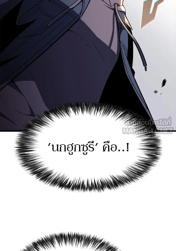 ผู้เล่นหน้าใหม่เลเวลแมกซ์ ตอนที่ 240 น้ำพุแห่งอาทิตย์ (1) รูปที่ 93