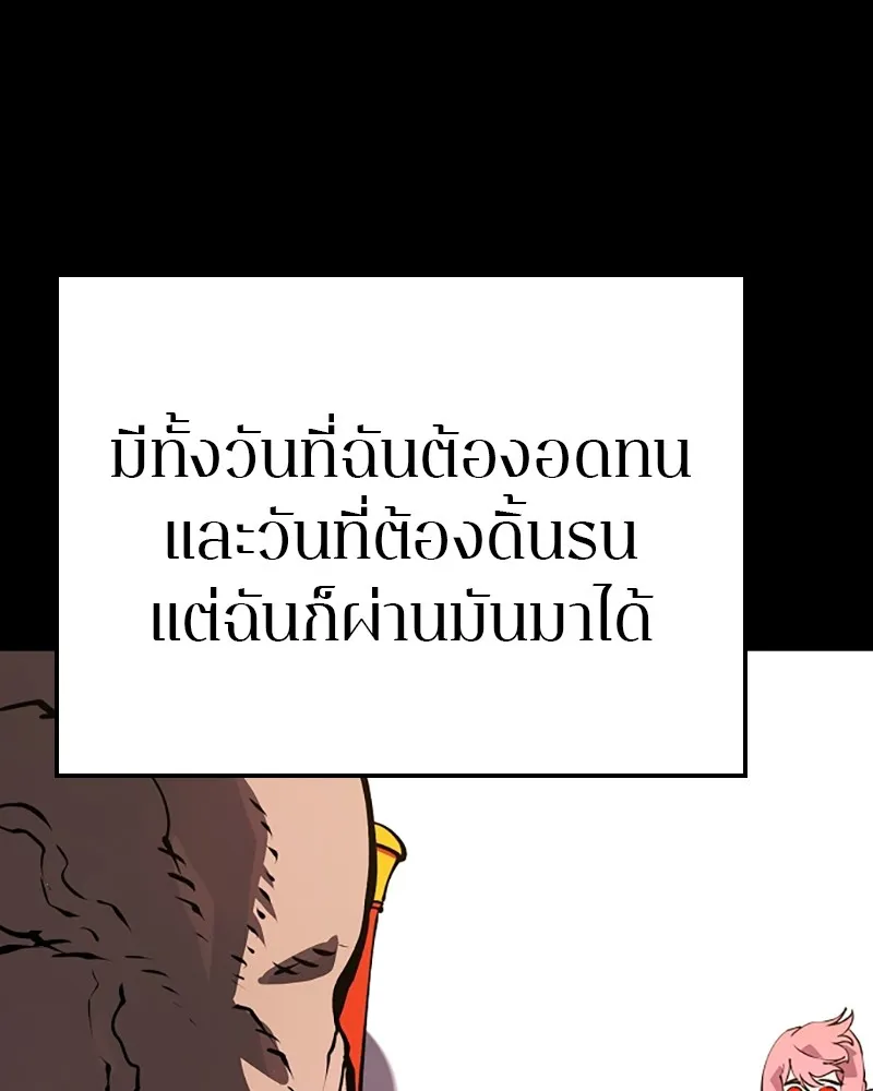 Player ตอนที่ 35 รูปที่ 46