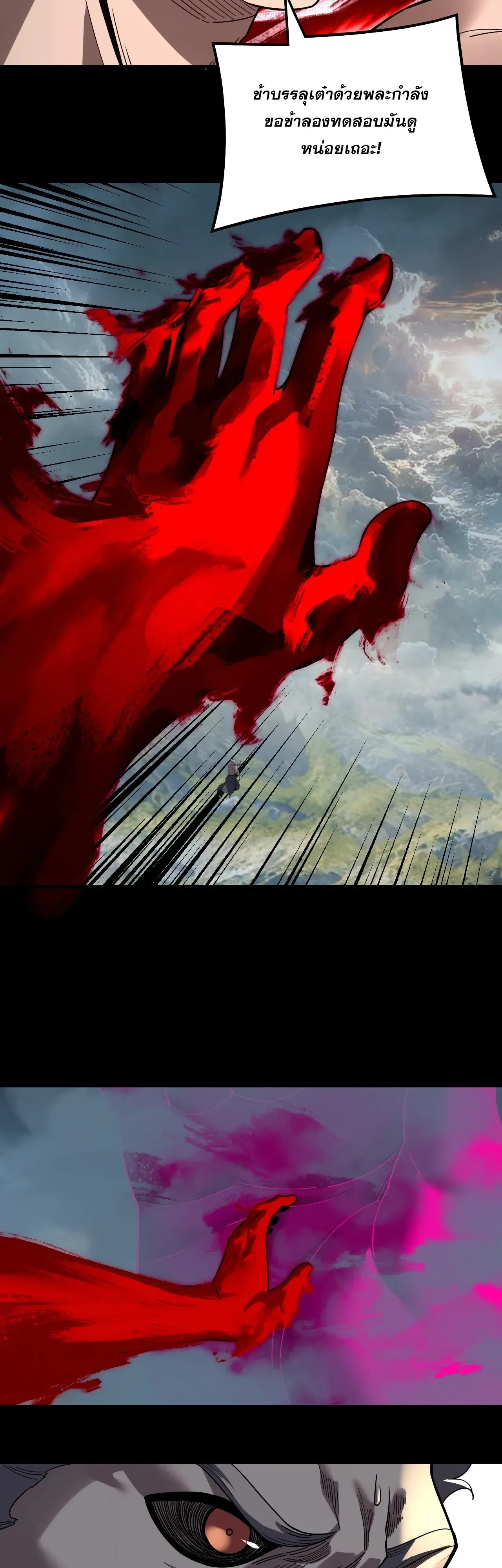 I Am the Fated Villain ตอนที่ ตอนที่ 343 รูปที่ 12