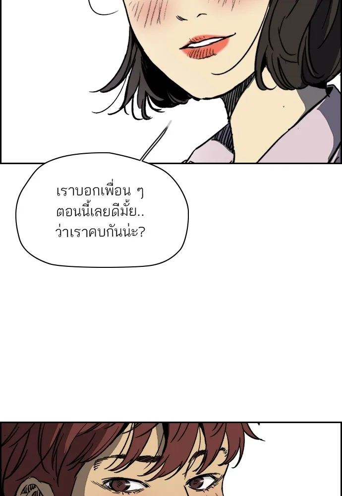 ปั่นสู้ฝันbrWind Breaker ตอนที่ 95 รูปที่ 41