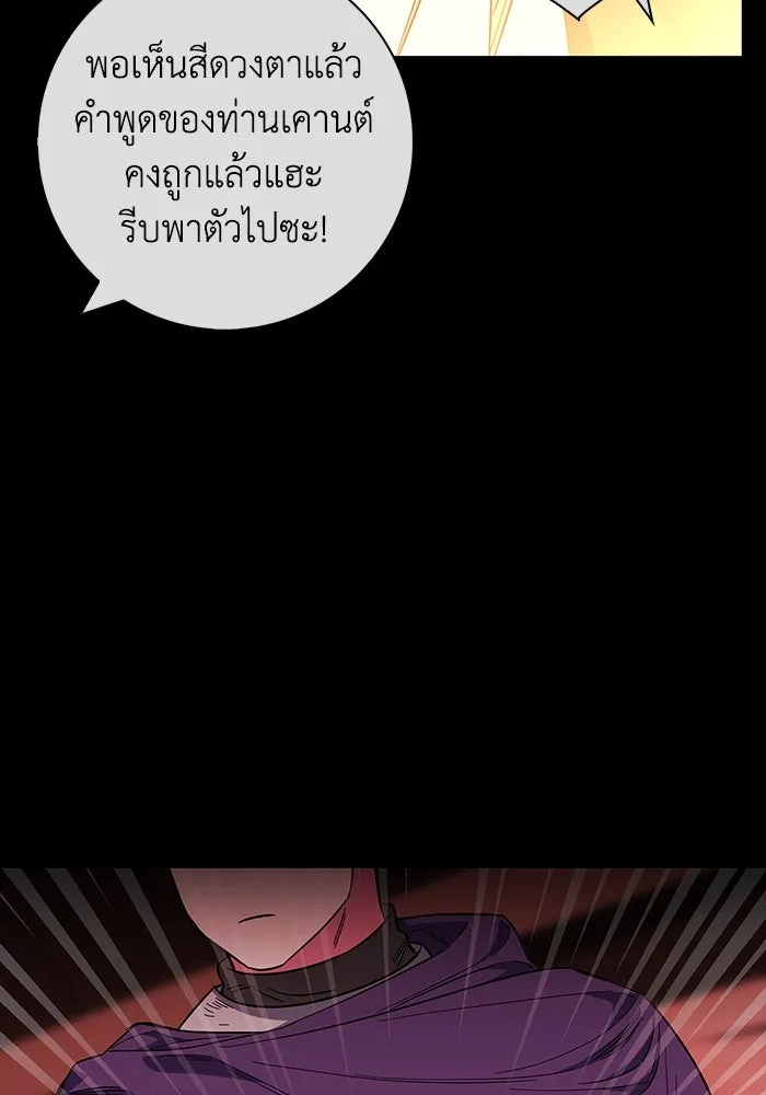 ฉันกลายเป็นแม่พระเอกนิยายจอมเสเพล ตอนที่ 35 รูปที่ 119