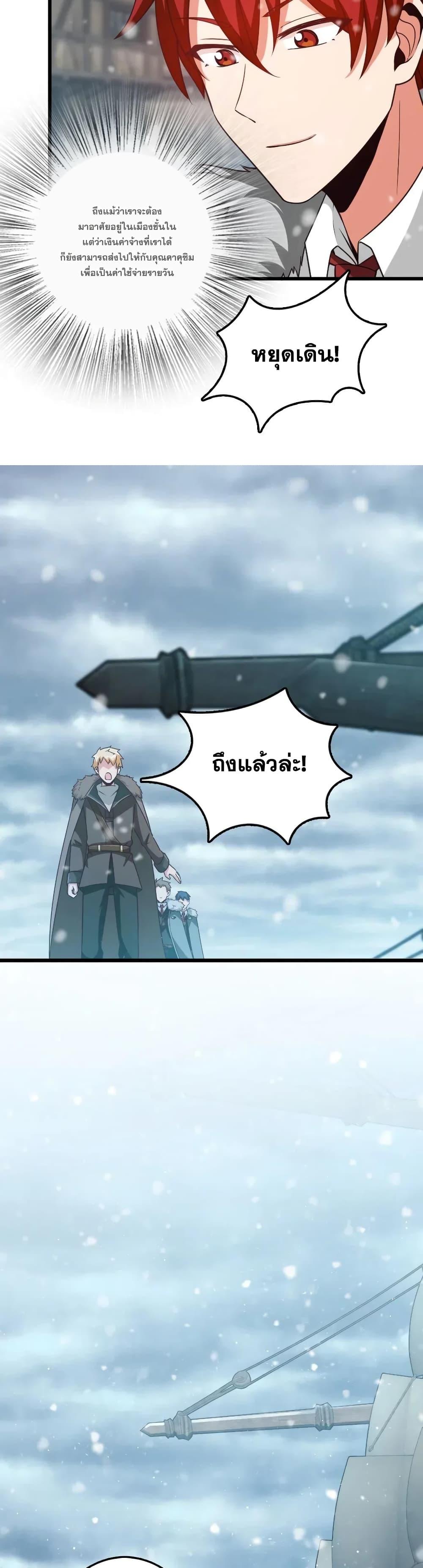 Release That Witch ตอนทื่ 210 รูปที่ 5