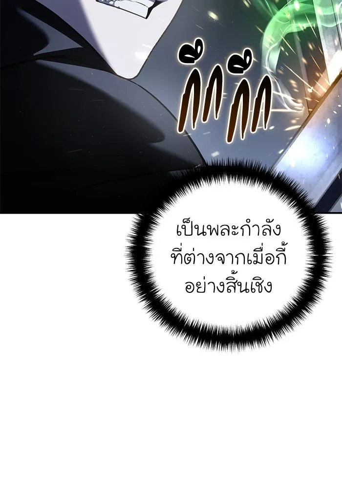 ยอดนักดาบผู้โอบอุ้มดารา ตอนที่ 58 รูปที่ 37