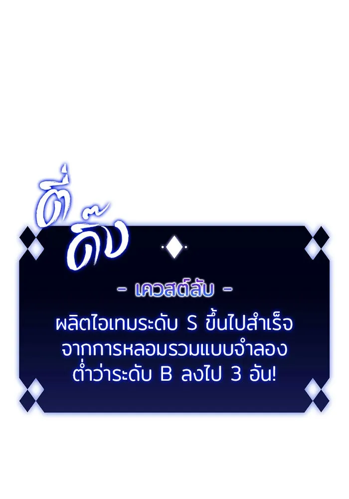 ผู้เล่นหน้าใหม่เลเวลแมกซ์ ตอนที่ 7 พิพิธภัณฑ์กลางแห่งชาติ (3) รูปที่ 104