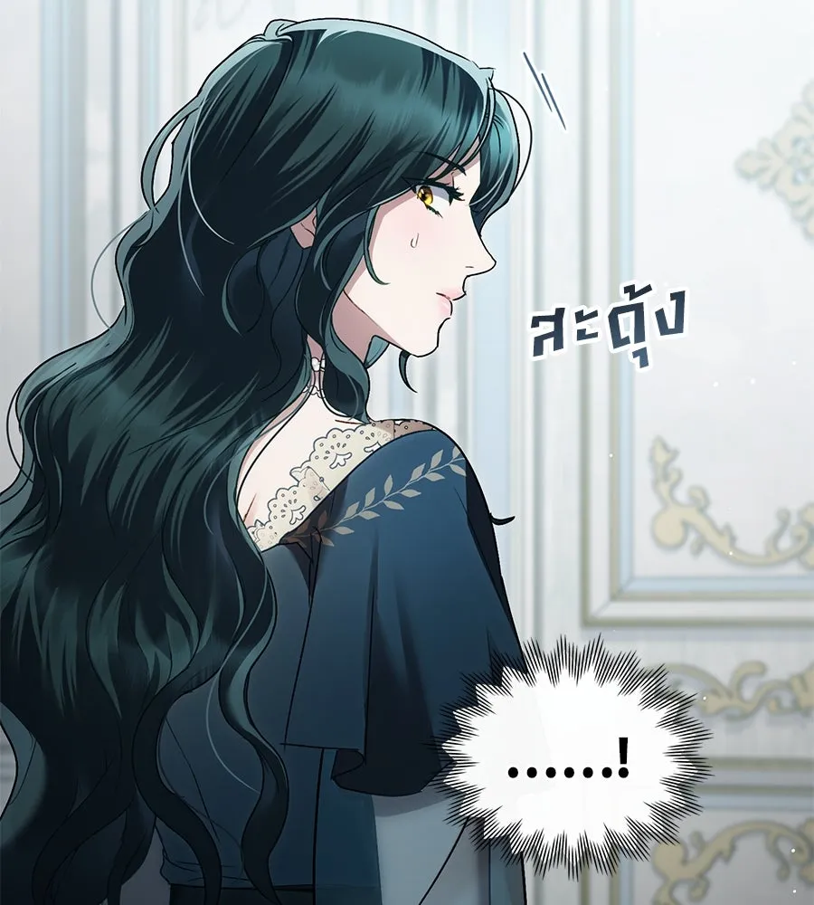 เล่ห์รักชนชั้นสูง ตอนที่ 22 รูปที่ 95