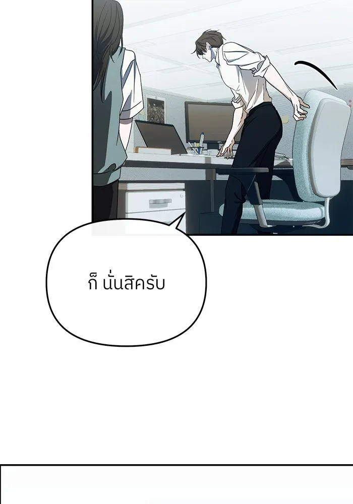 ย้อนเวลามาเป็นมักเน่ ตอนที่ 57 รูปที่ 116
