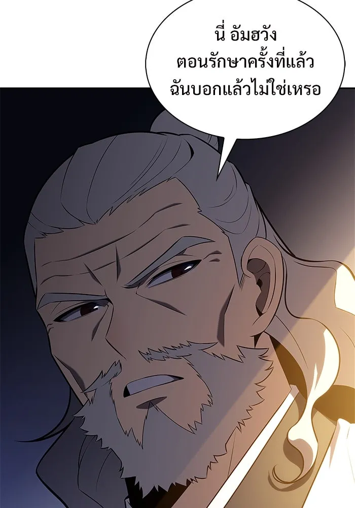 ผู้เล่นหน้าใหม่เลเวลแมกซ์ ตอนที่ 200 สงครามชิงคู่ (2) รูปที่ 122