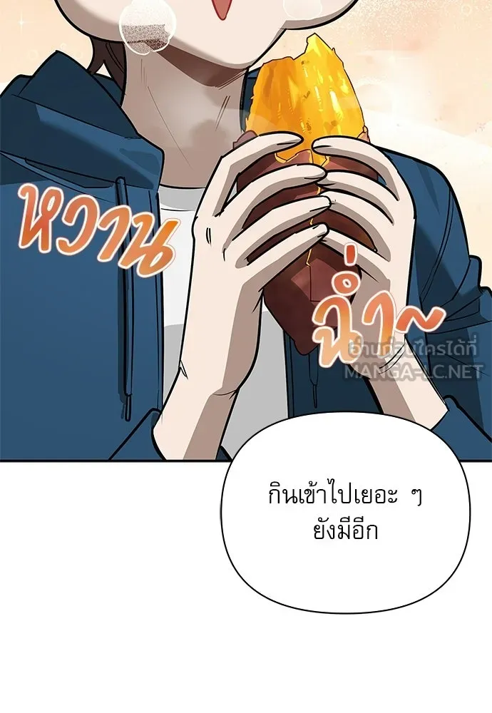 ชีวิตฮีลใจนายฮันเตอร์คลาส S ตอนที่ 23 รูปที่ 15