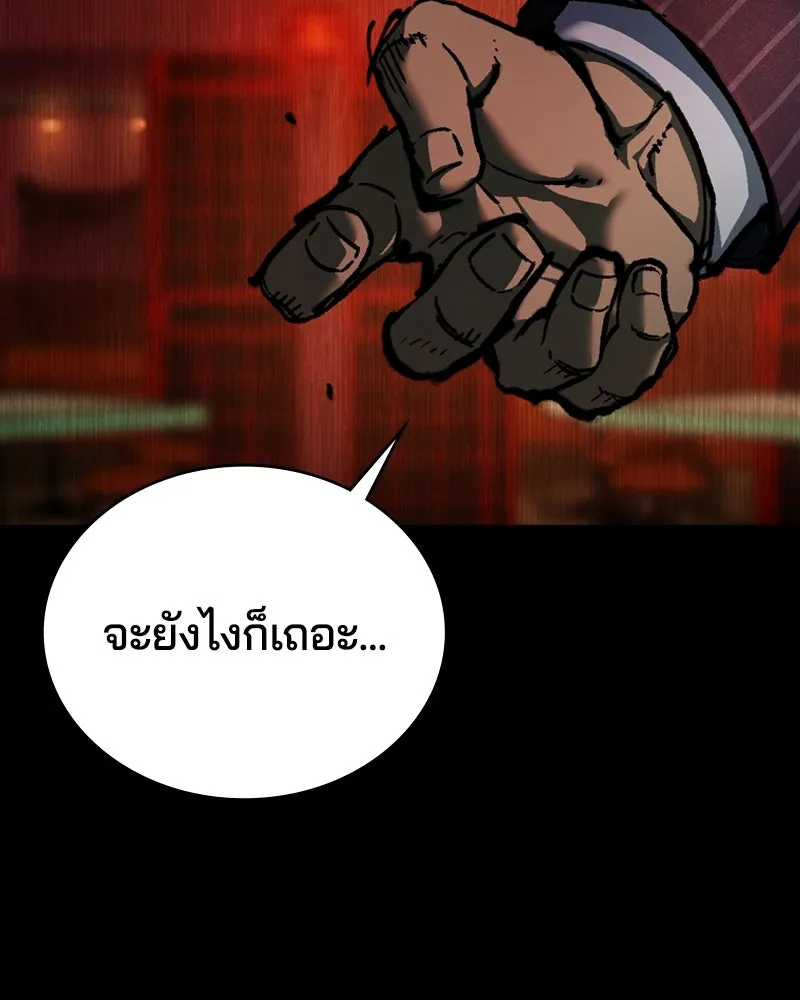 เกาลูน  ซาโรกา ตอนที่ 5 รูปที่ 44