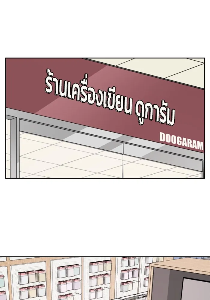 จริง ๆ แล้ว โอบารัมน่ะ… ตอนที่ 58 รูปที่ 50