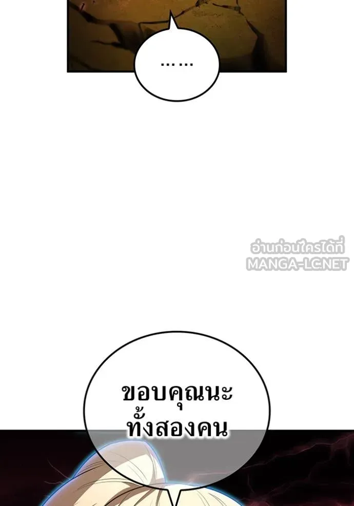 ฮันเตอร์สกิลโกง ตอนที่ 82 รูปที่ 21