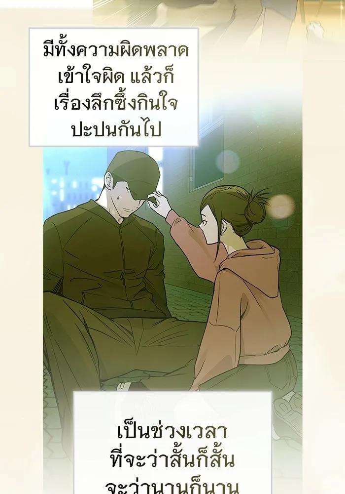 บันทึกรักลูกสาวเจ้าพ่อ ตอนที่ 49 รูปที่ 43