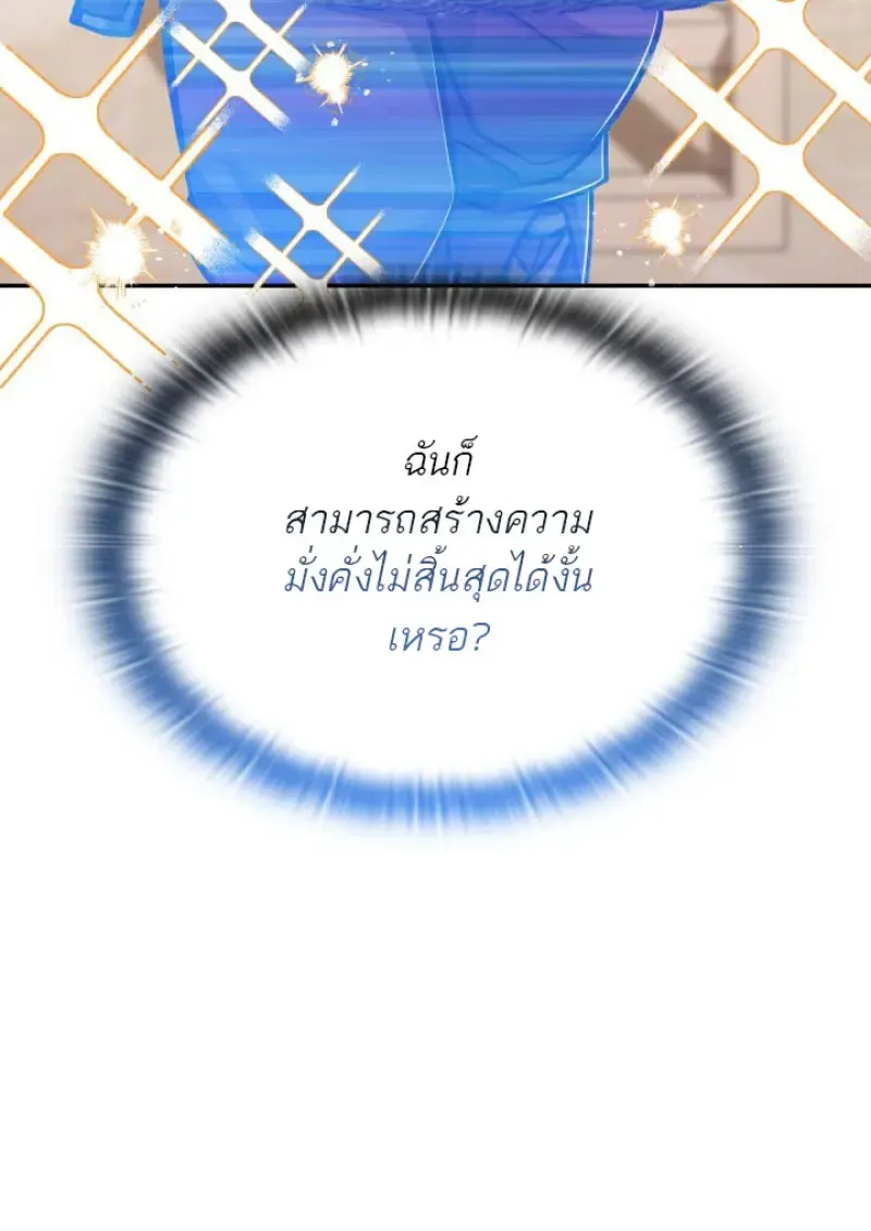 Subscribed To The Transcendental Channels แค_กดส_บตะไคร_ ก_ได_พล_งมาเฉยเลย ตอนที่ ตอนที่ 75 รูปที่ 38