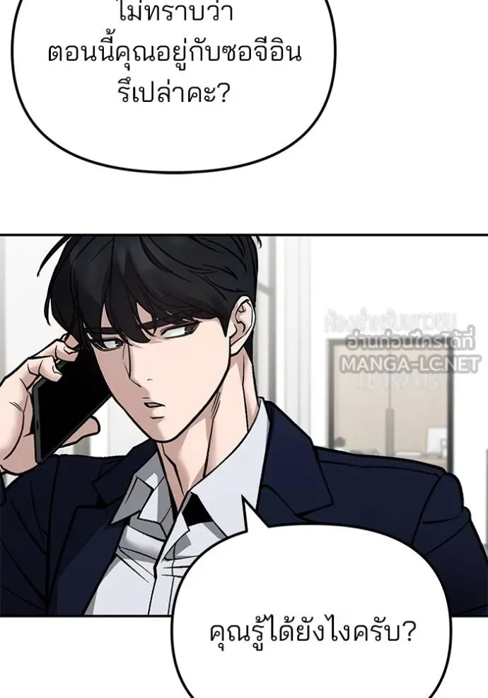 เลวฟาดเลว ตอนที่ 127 รูปที่ 128