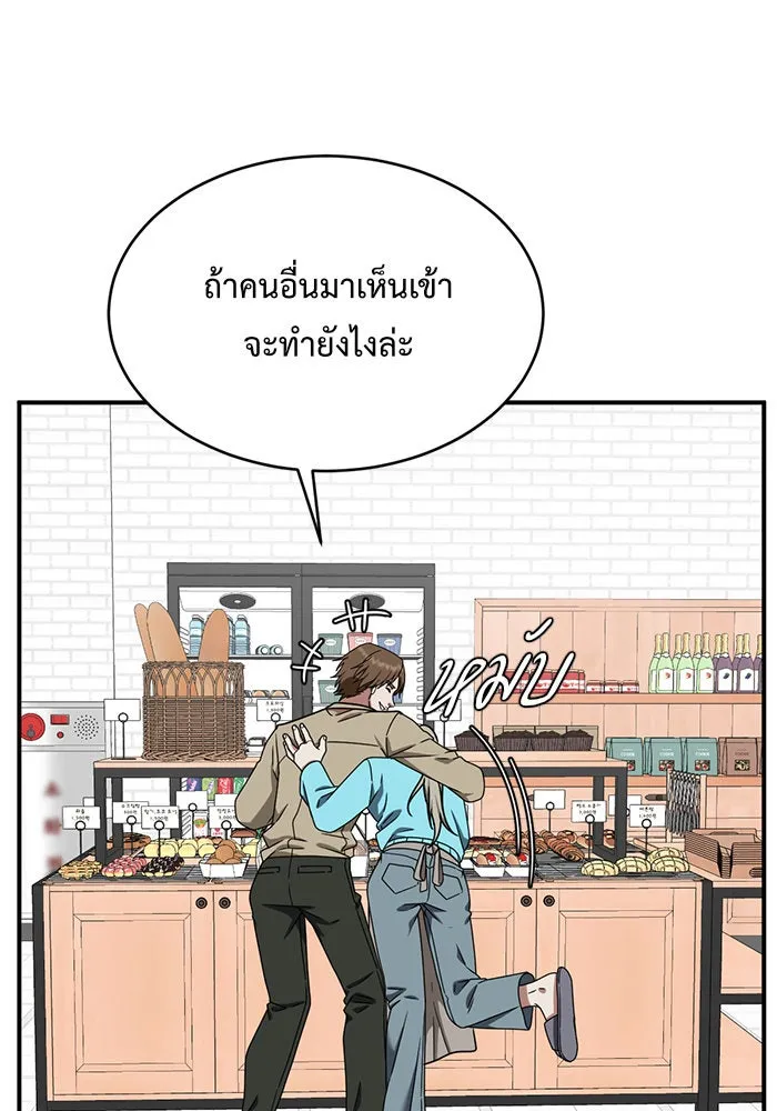 ช่วยเปลี่ยนฉันที ตอนที่ 148. ลีจียุน 1 รูปที่ 23