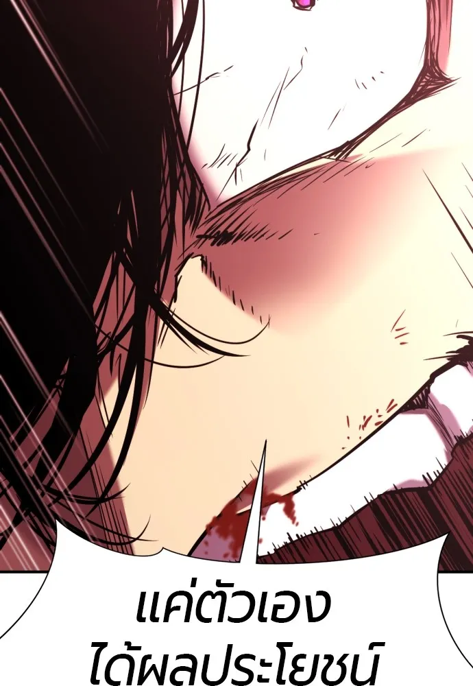 ยอดสถาปนิกผู้พิทักษ์อาณาจักร ตอนที่ 134 รูปที่ 83