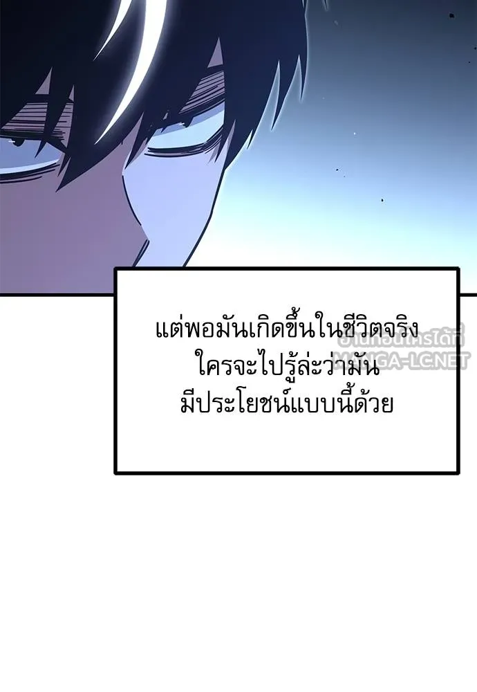ชำแหละอะคาเดมี ตอนที่ 36 รูปที่ 138