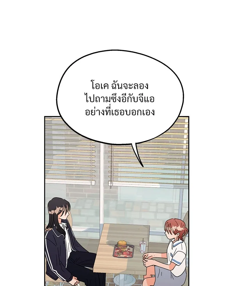 Pyramid Game เกมพีระมิด ตอนที่ 6 รูปที่ 110