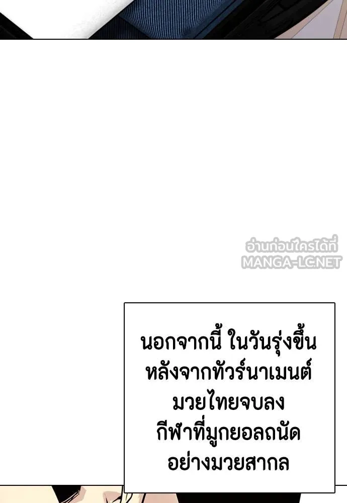 หมาหัวเน่า ตอนที่ 123 รูปที่ 160