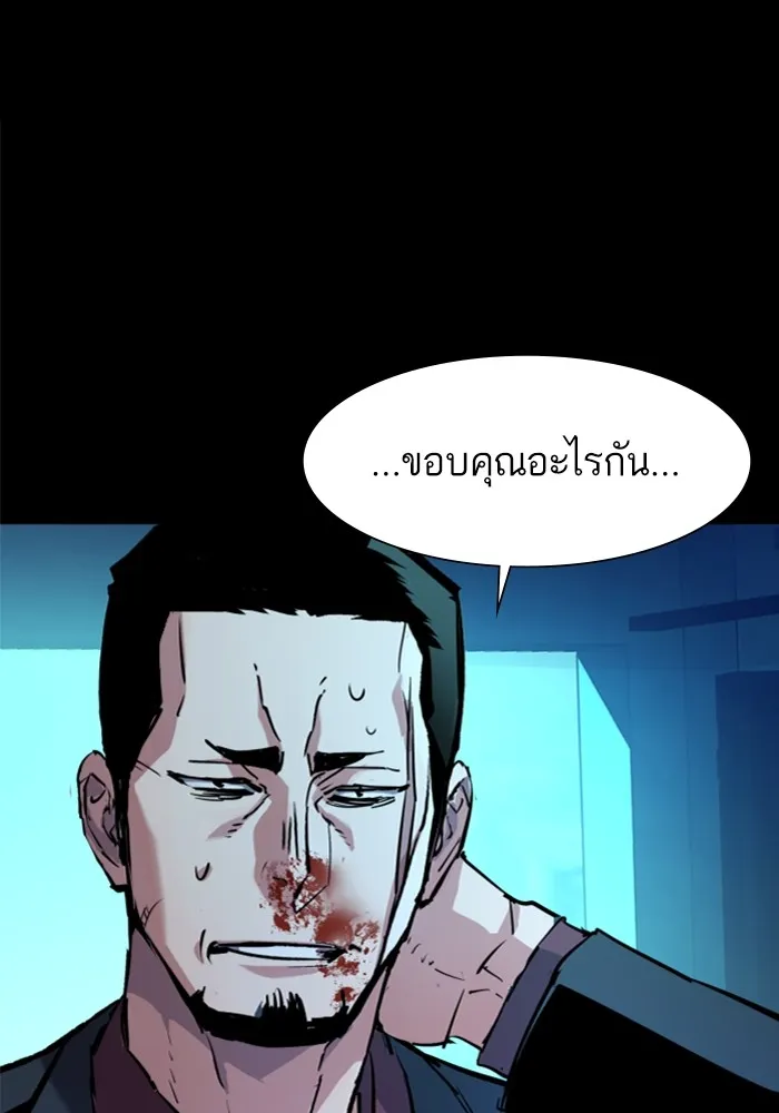 พี่ชายสายบอดี้การ์ด ตอนที่ 125 รูปที่ 14