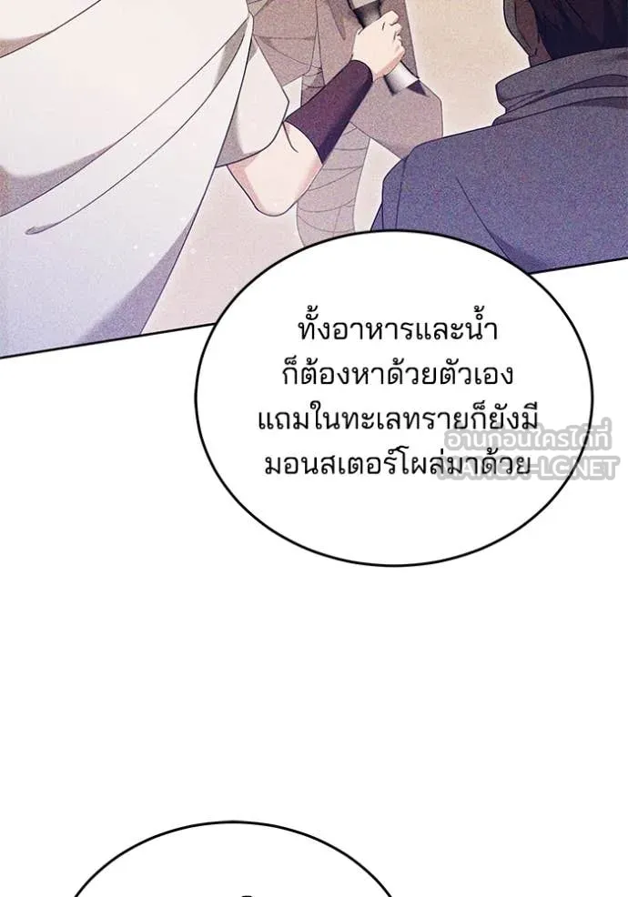 เจ้าสาวอัคนีดำ ตอนที่ 95 รูปที่ 51