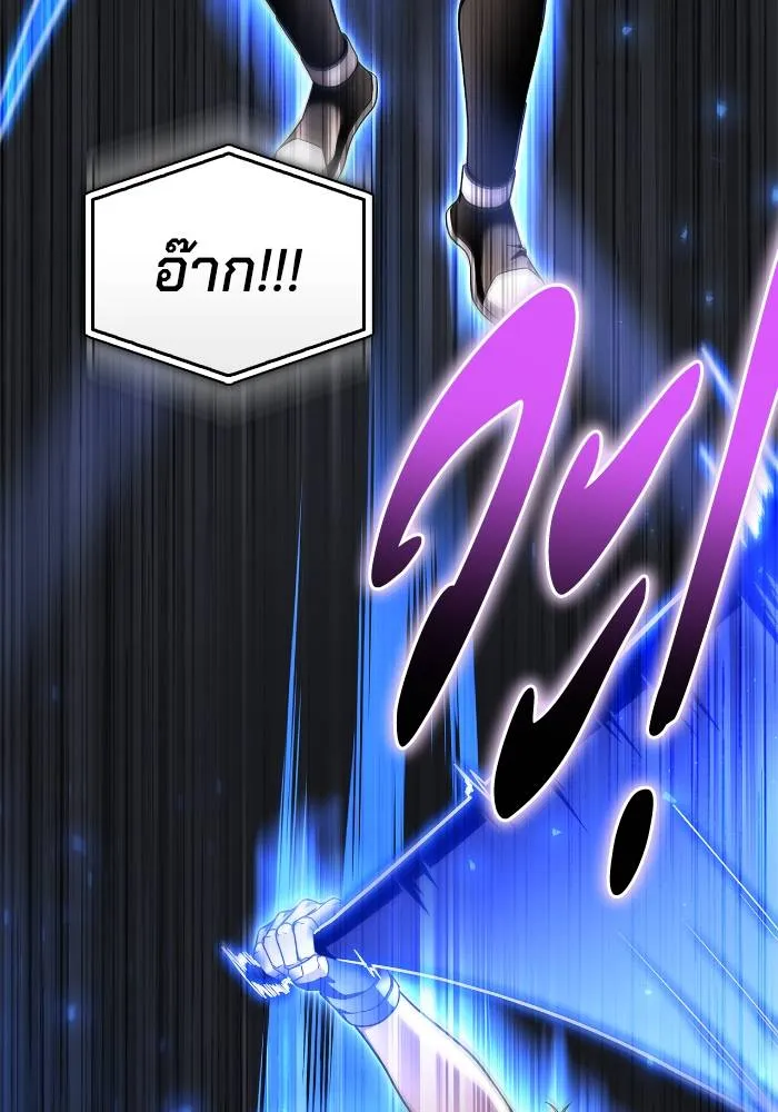 เกมของยอดมนุษย์ ตอนที่ 111 รูปที่ 50