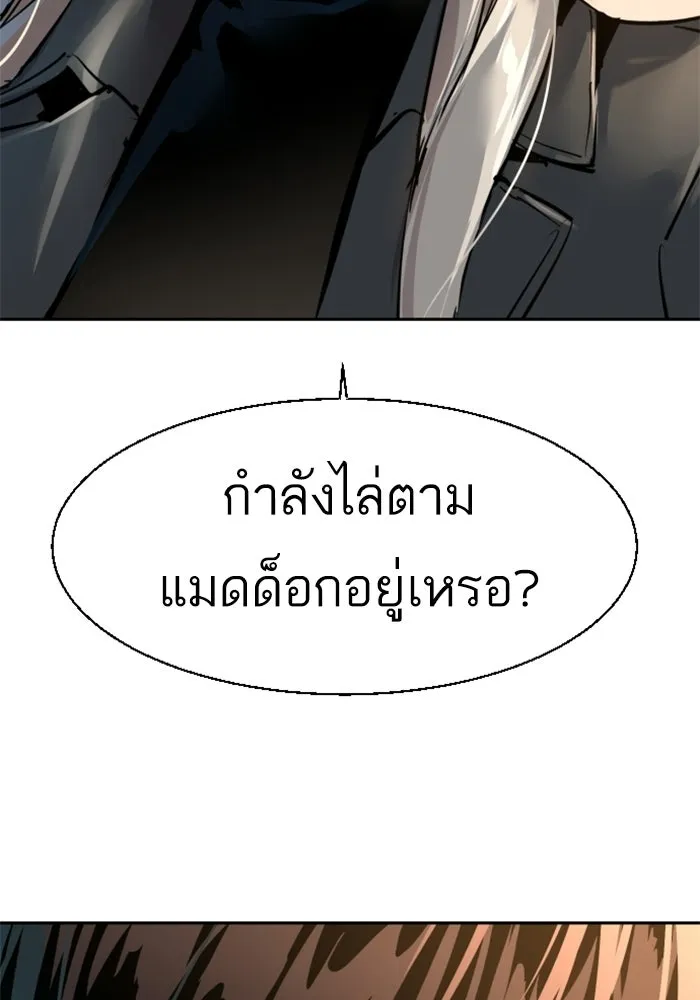 พี่ชายสายบอดี้การ์ด ตอนที่ 275 รูปที่ 26
