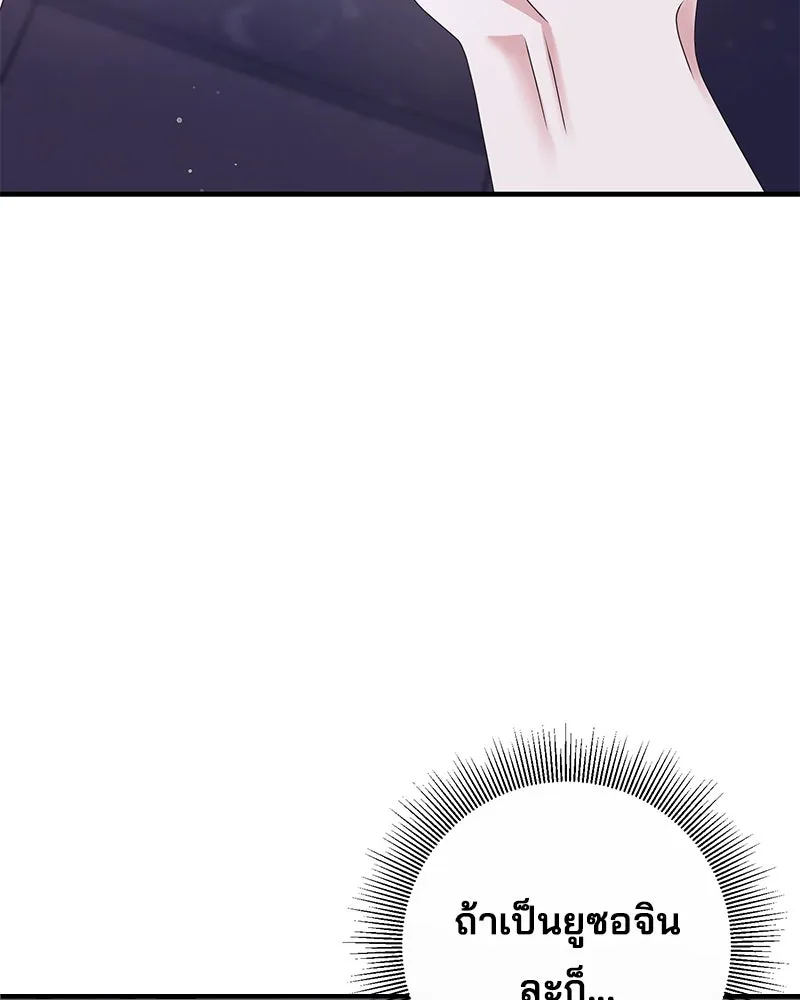 สามีที่ไม่ได้ขอ ตอนที่ 40 รูปที่ 118