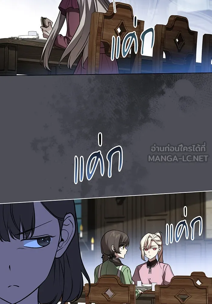 ทุกอย่างที่เสียไป ฉันขอทวงคืน ตอนที่ 39 รูปที่ 84