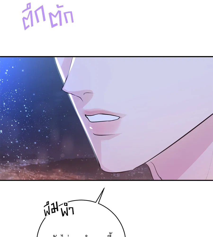 คิมหันต์นิรันดร ตอนที่ 29 รูปที่ 86