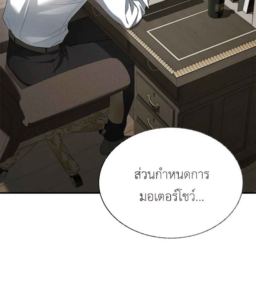 สัญญารักฉบับสุดท้าย ตอนที่ 17 รูปที่ 5