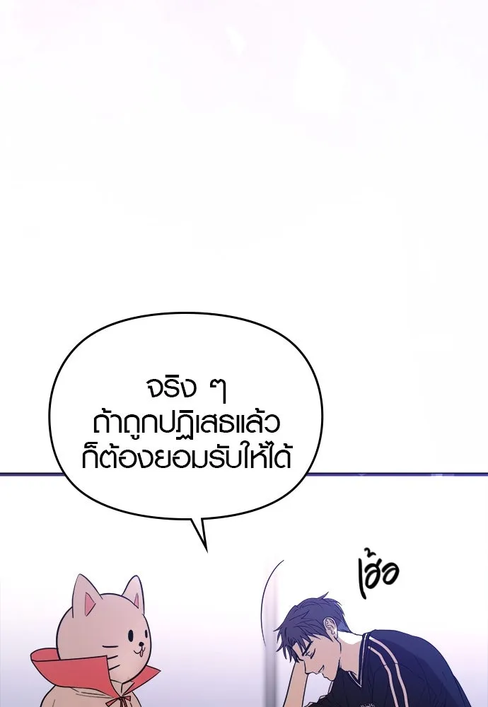 บันทึกรักลูกสาวเจ้าพ่อ ตอนที่ 45 รูปที่ 86