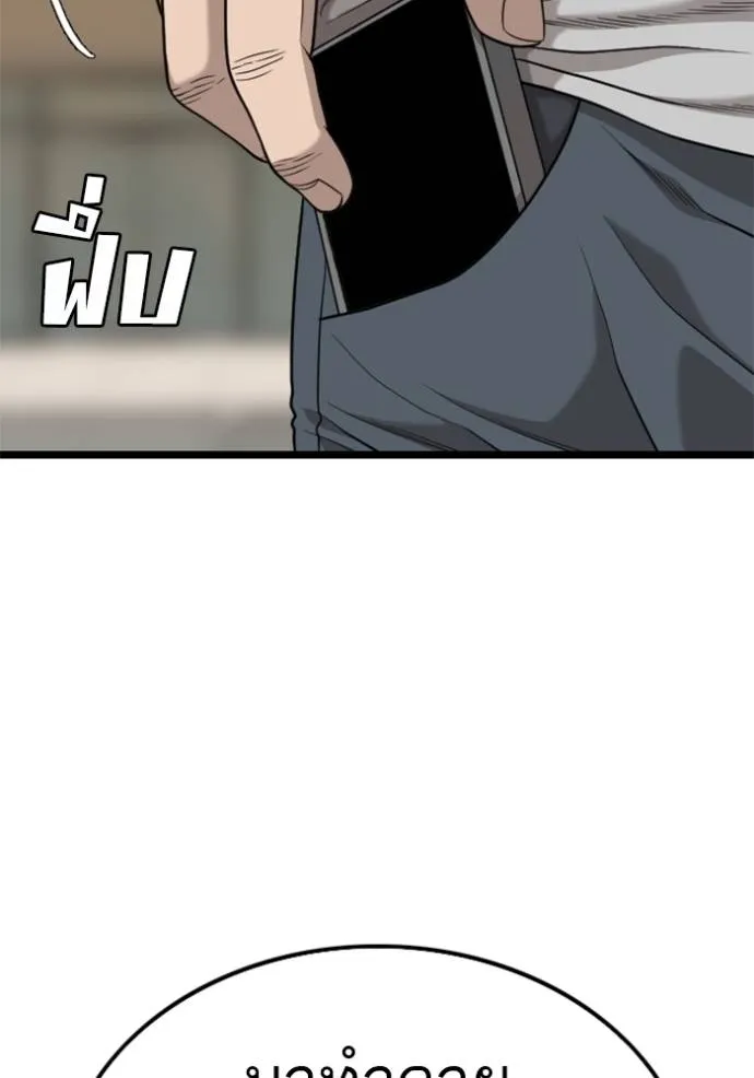 bad guy ตอนที่ 227 รูปที่ 17