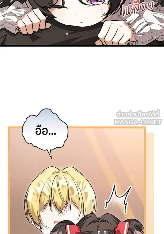 ป๊ะป๋าขา หนูลาแล้ว ตอนที่ 24 รูปที่ 29