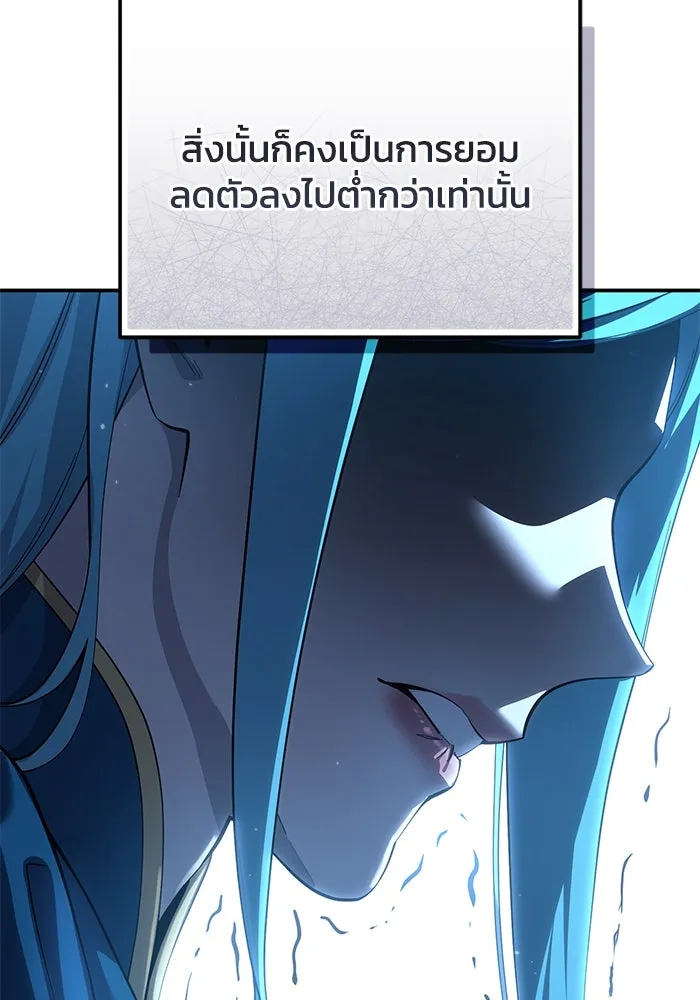 ยอดนักดาบผู้โอบอุ้มดารา ตอนที่ 79 รูปที่ 44