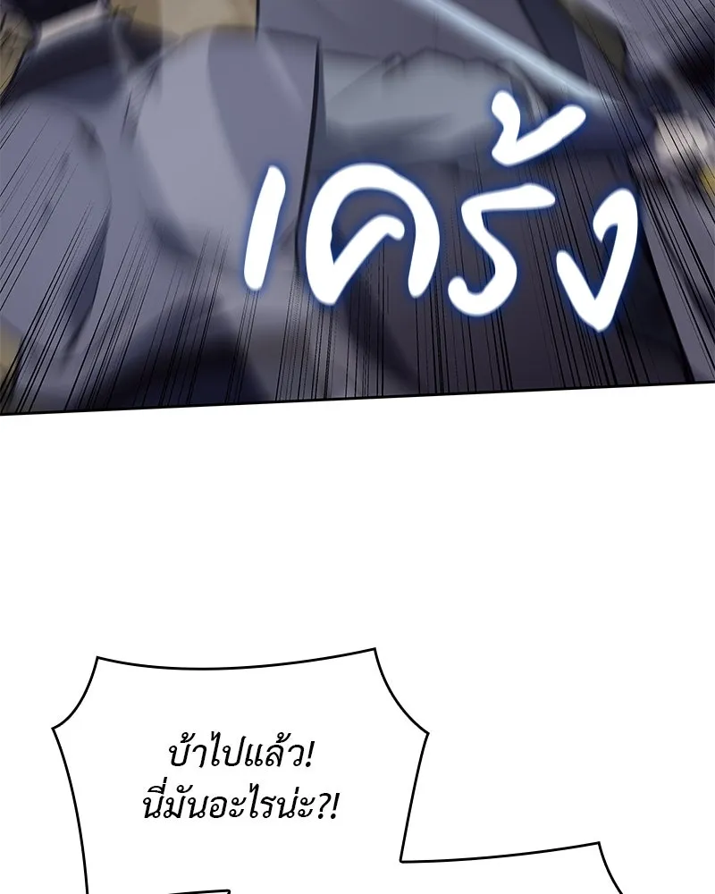 เกิดอีกทีเป็นว่าที่ประมุขลัทธิมาร ตอนที่ 89 รูปที่ 95