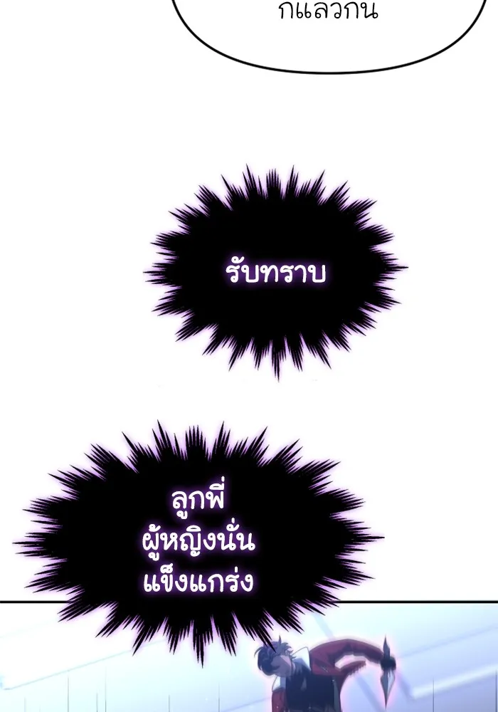 อดีตบอสหอคอย ตอนที่ 48 รูปที่ 73
