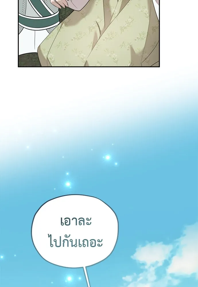 อัศวินเดลิเวอรี ตอนที่ 6 เชื่อใจเซฮี รูปที่ 13