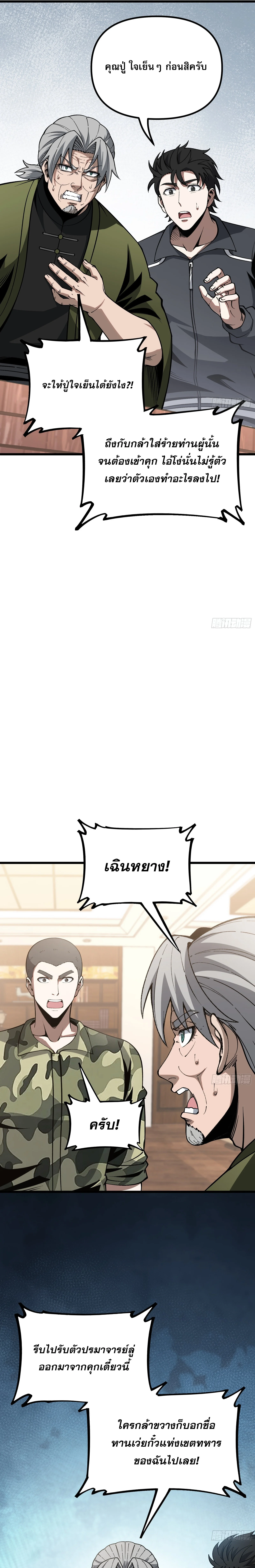 Manga-lc-com อ่านมังงะ อ่านการ์ตูน ออนไลน์ ฟรี City God Level Grandmaster เซียนสวรรค์คืนชีพครองเมือง ตอนที่ 1 2 3 4 5 6 7 8 9 10 11 12 13 14 ฟรี ไม่มีโฆษณา Manga-lc - อ่าน มังงะ อ่าน การ์ตูน ออนไลน์ อ่านมังงะ ฟรี
