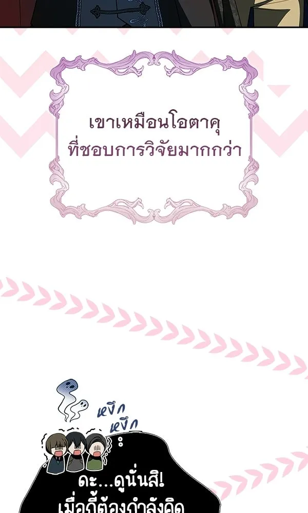 นางเอกนอกบท ตอนที่ 3 รูปที่ 65