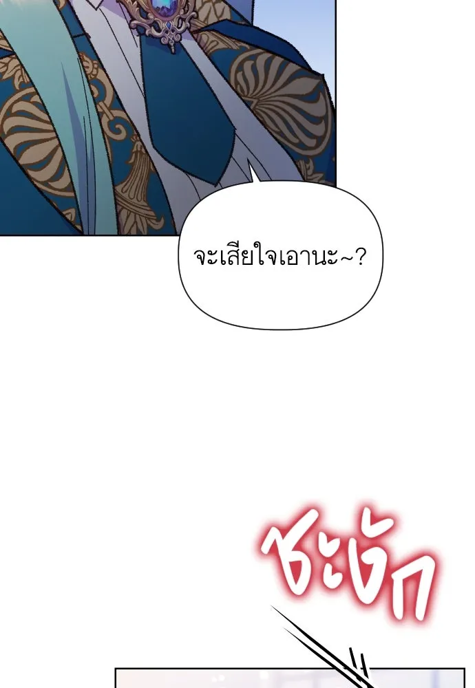 นักเล่นแร่แปรธาตุสายเปย์ ตอนที่ 21 รูปที่ 58
