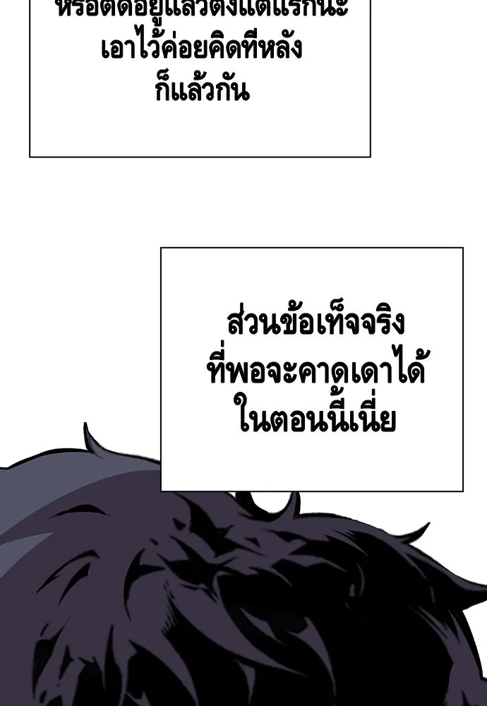 King Game ตอนที่ 35 ไปช่วยหัวหน้ากองกัน!! รูปที่ 56