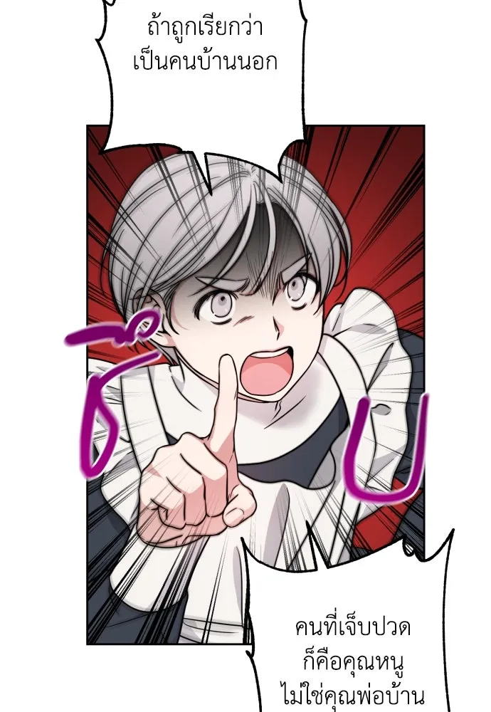 เลดี้มินต์ ตอนที่ 25 รูปที่ 38
